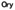 Logo Ory